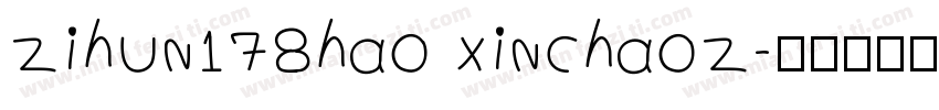 zihun178hao xinchaoz字体转换